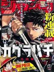 云中歌漫画索引卡 YZG-005 少年将边关线图